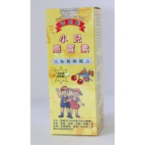 正安堂小兒感冒素